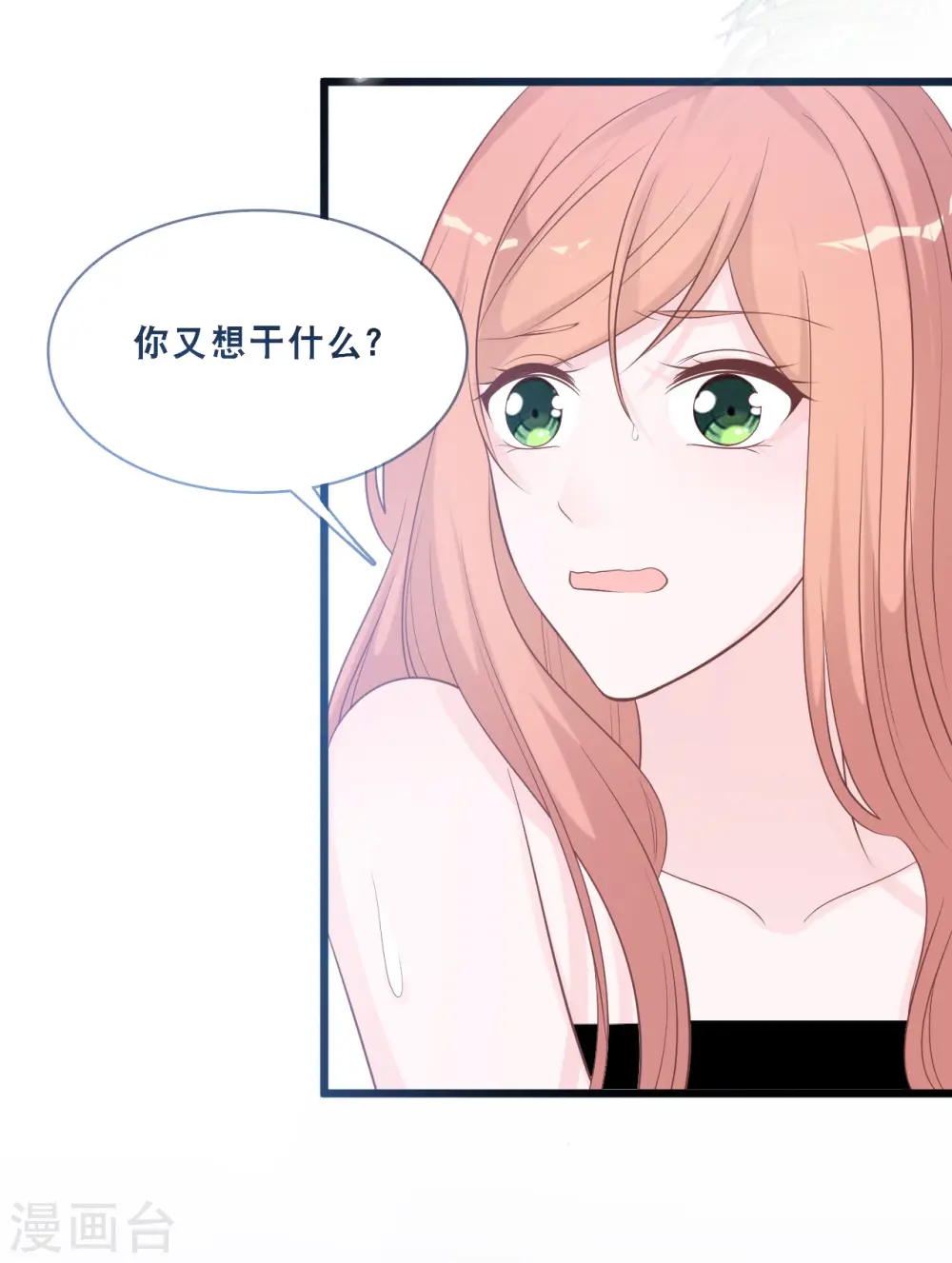 第162话 感情中最卑微的一方29