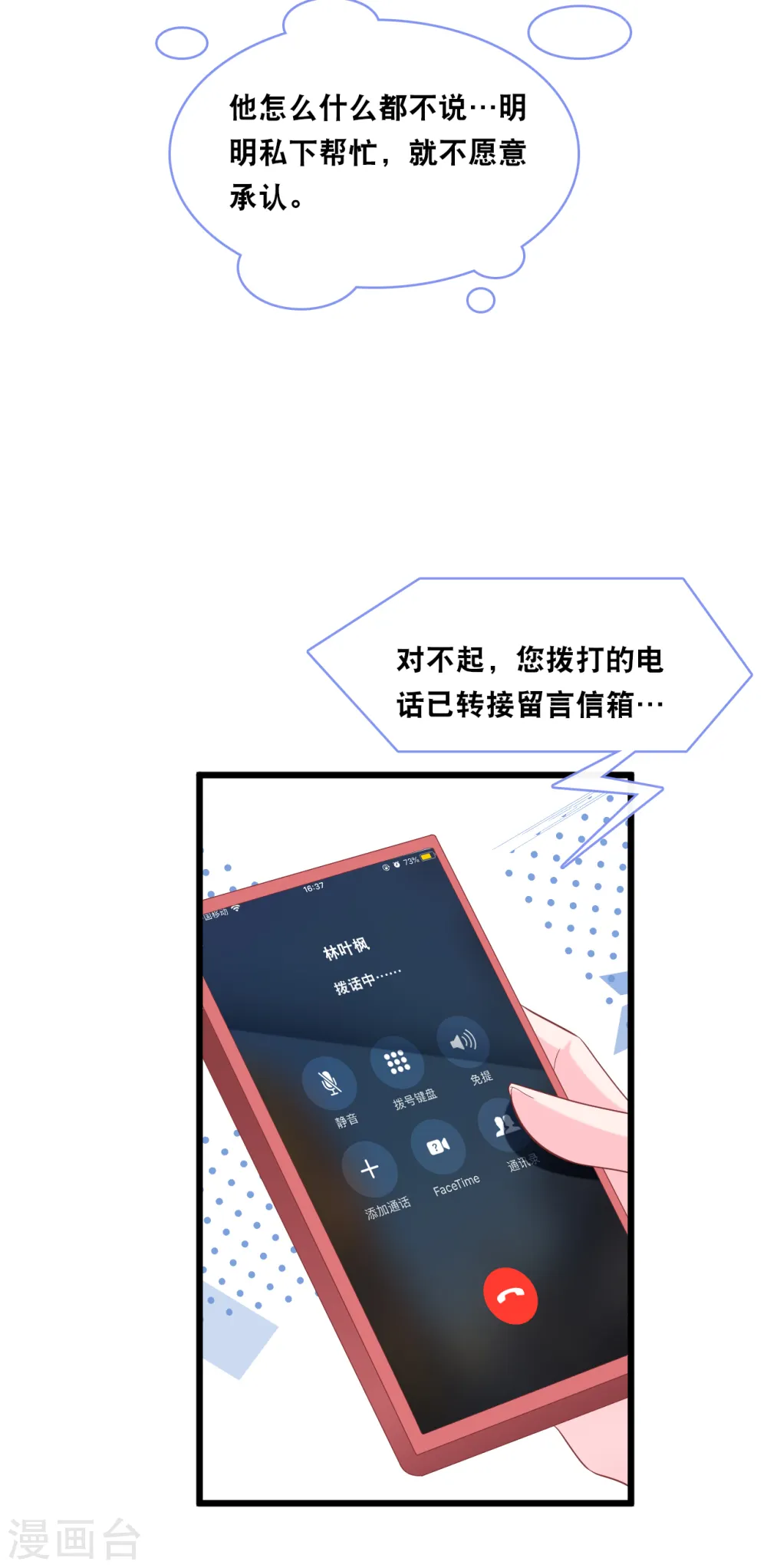 第101话 生日会9