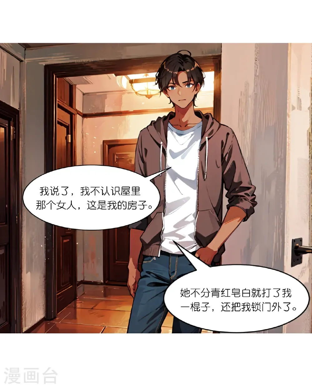 第253话 误会10