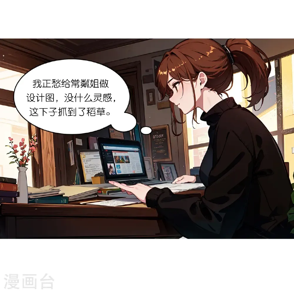 第259话 飞蚊危机26