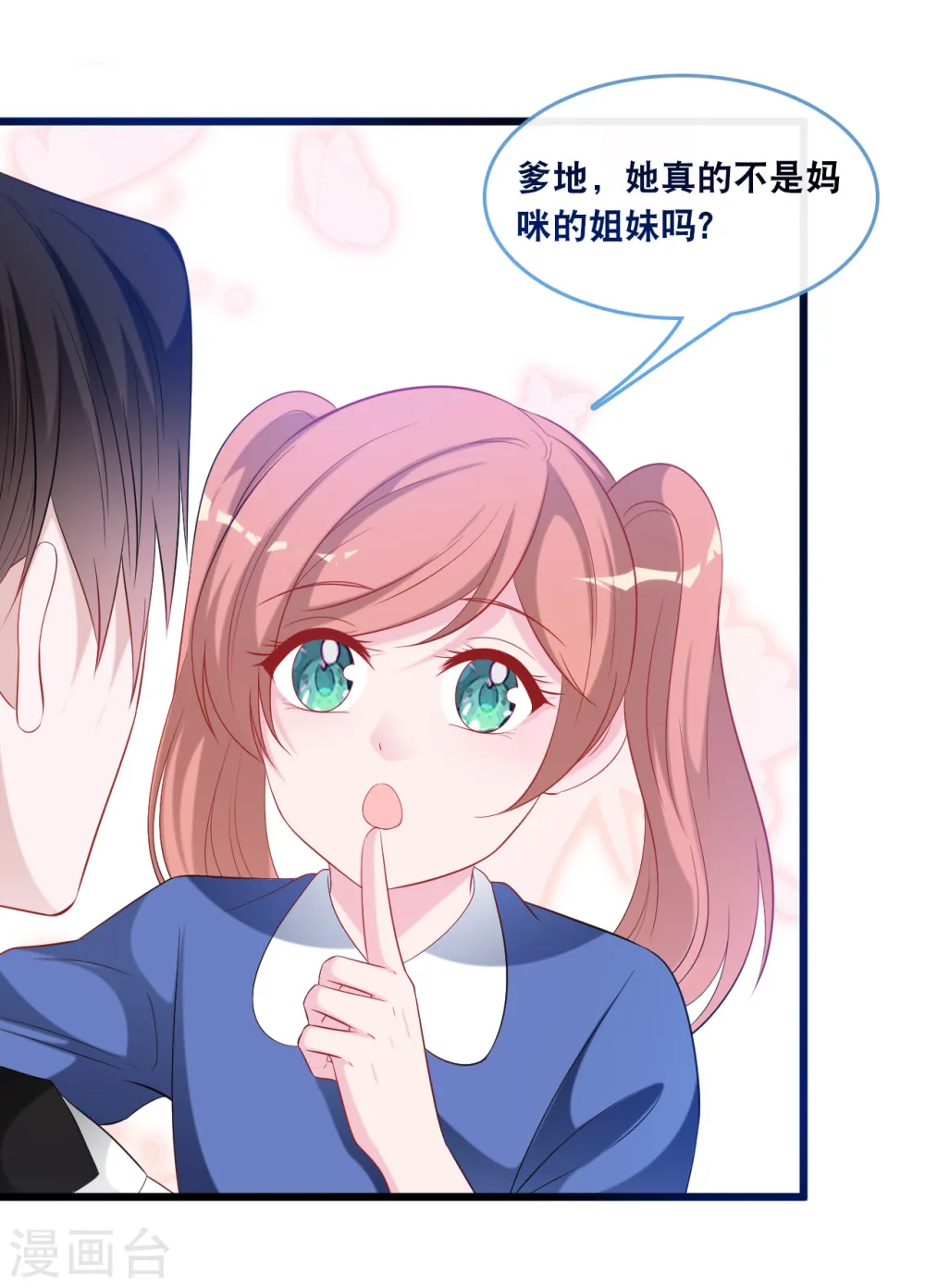 第125话 恩熙犯病13