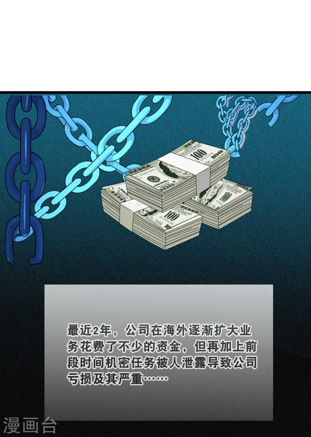 第178话 必要的牺牲27