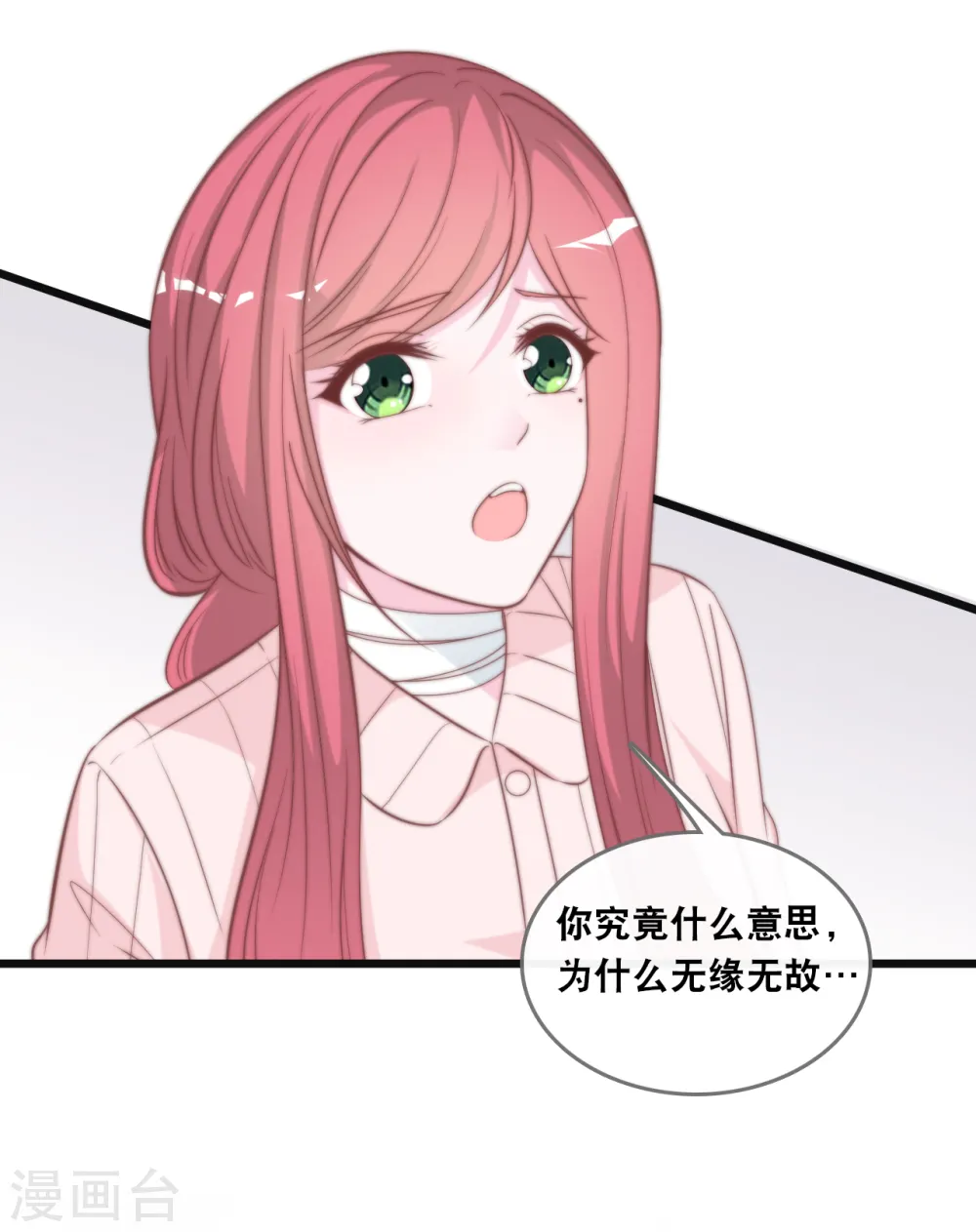 第134话 甜甜的爱意5