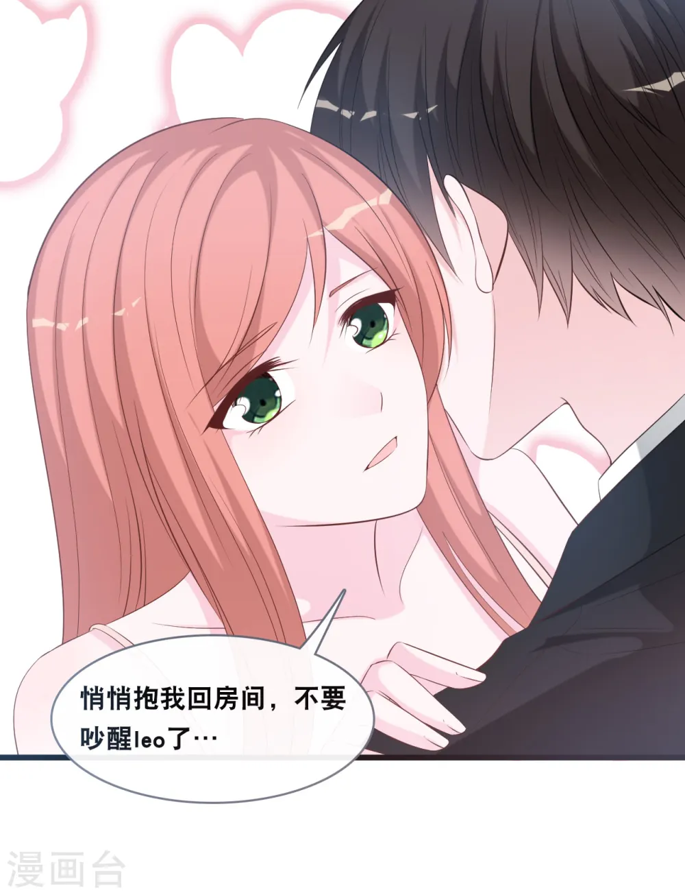 第144话 让人惊讶的白雪6