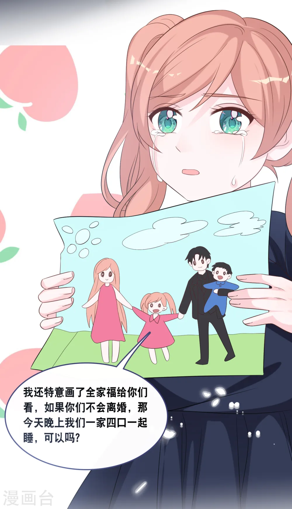 第169话 女主角29