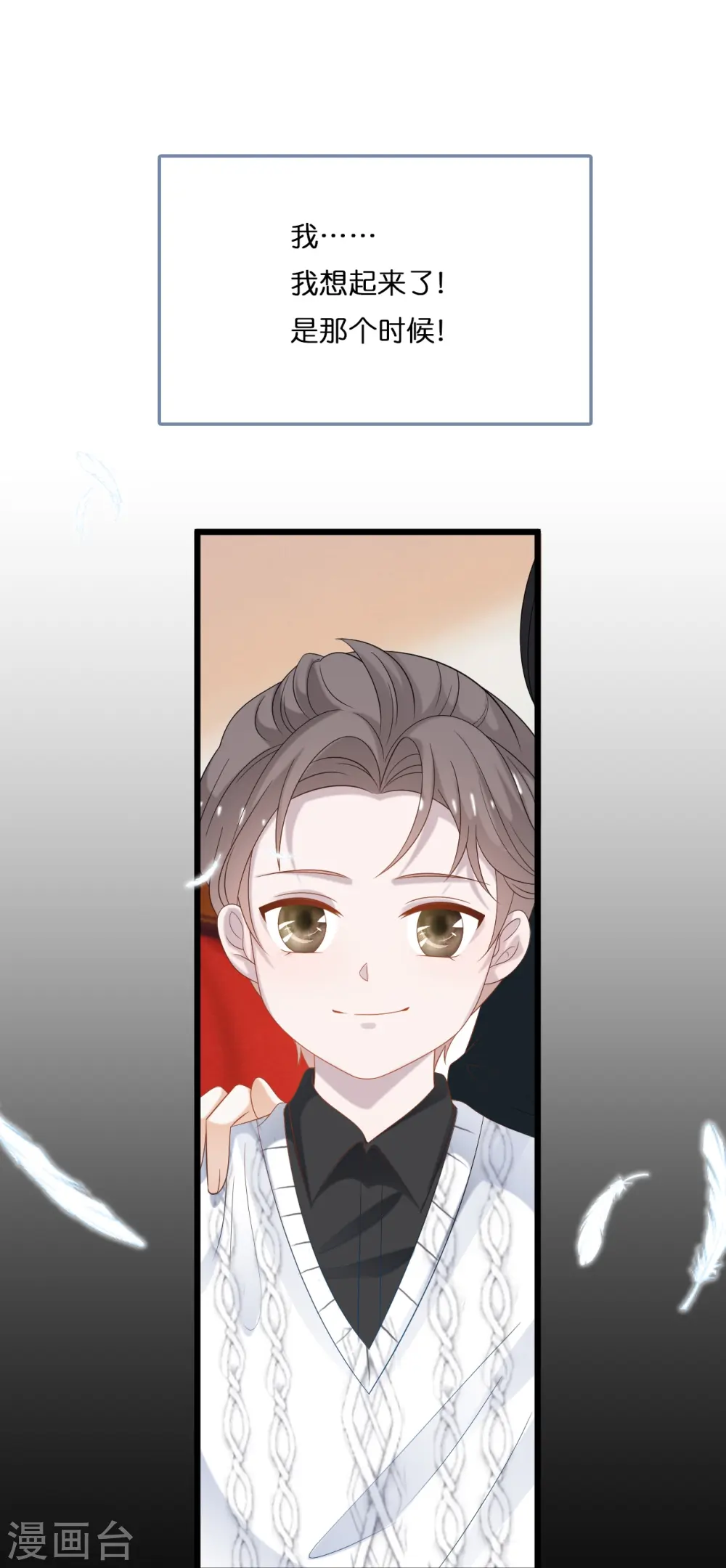 第197话 被绑架的小男孩19