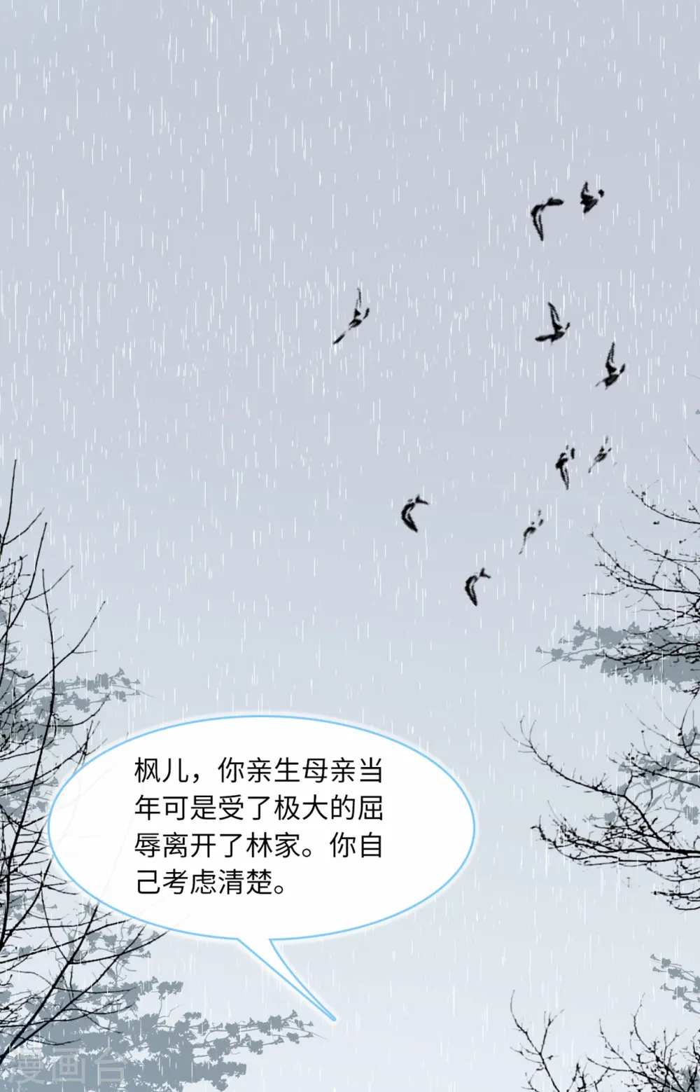 第69话 遗嘱出现5