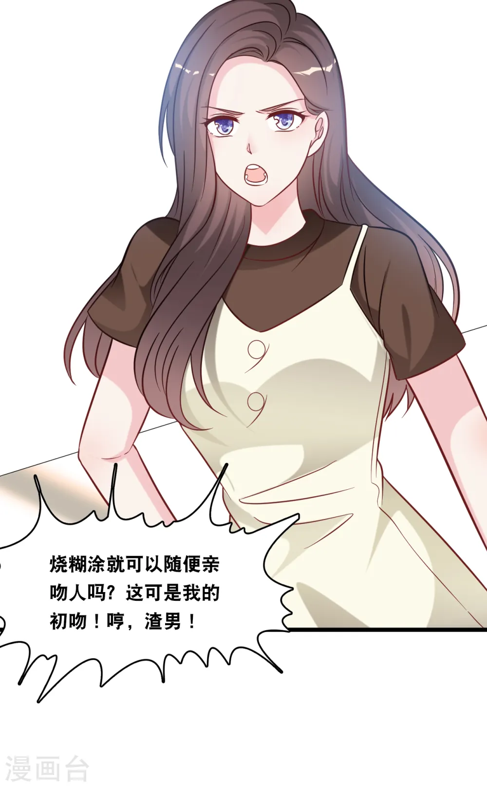 第92话 天台的告白5