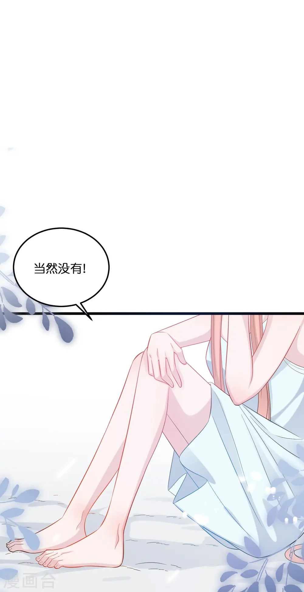 第213话 云菲受辱18