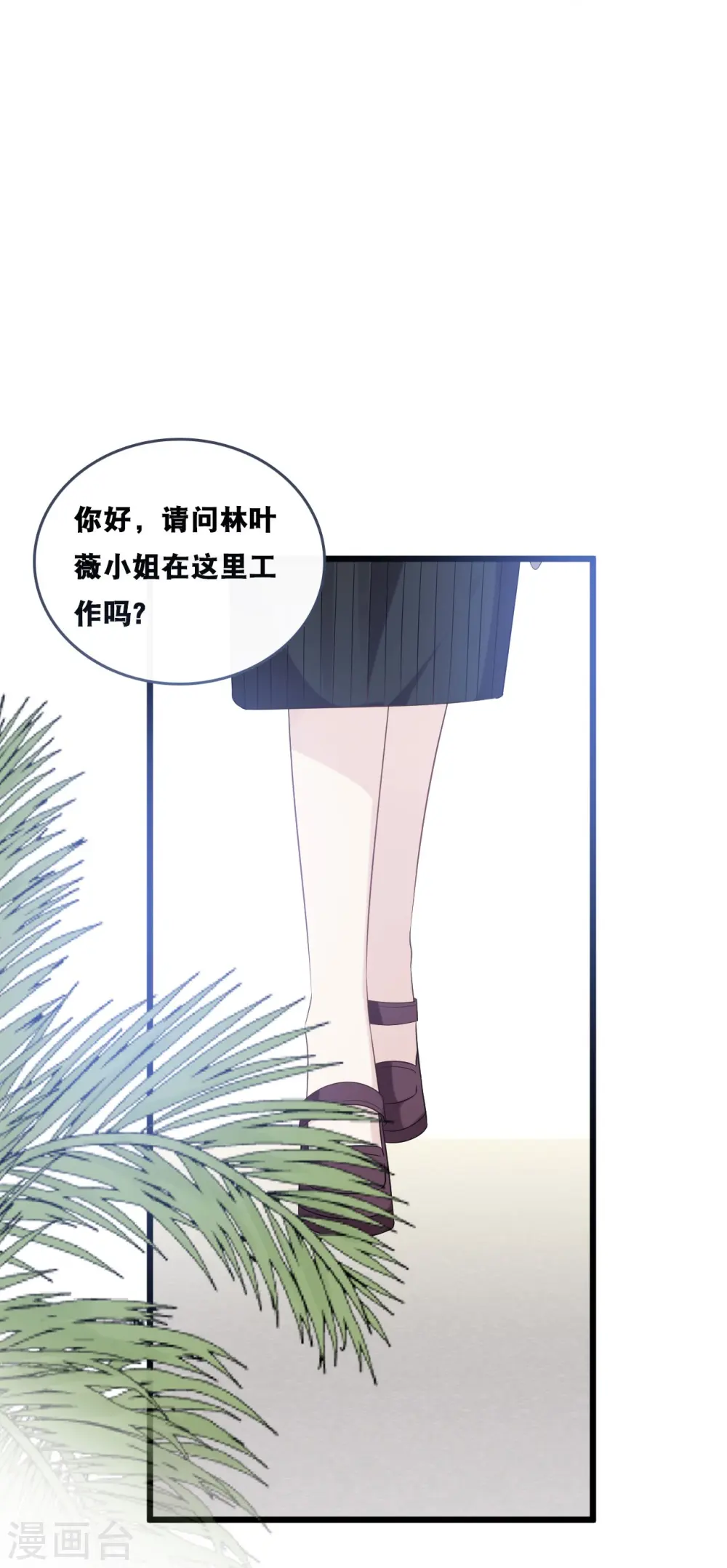 第181话 究竟是什么关系24