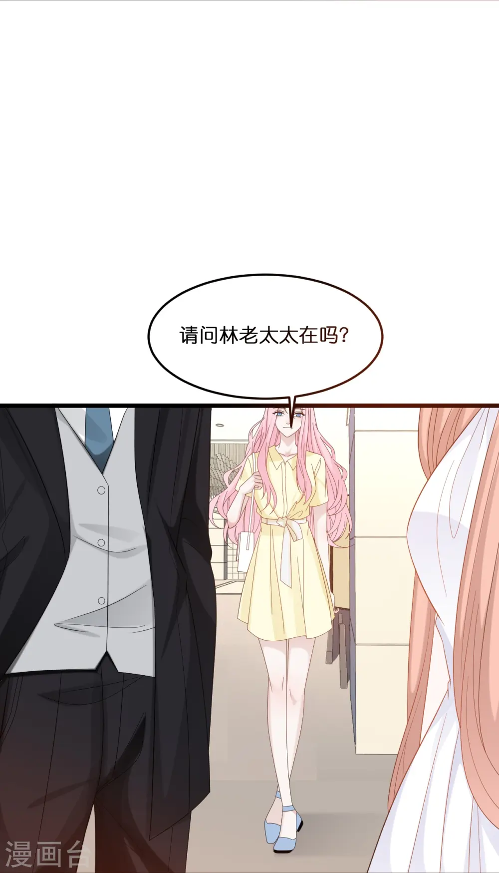 第216话 林叶枫被迫相亲20