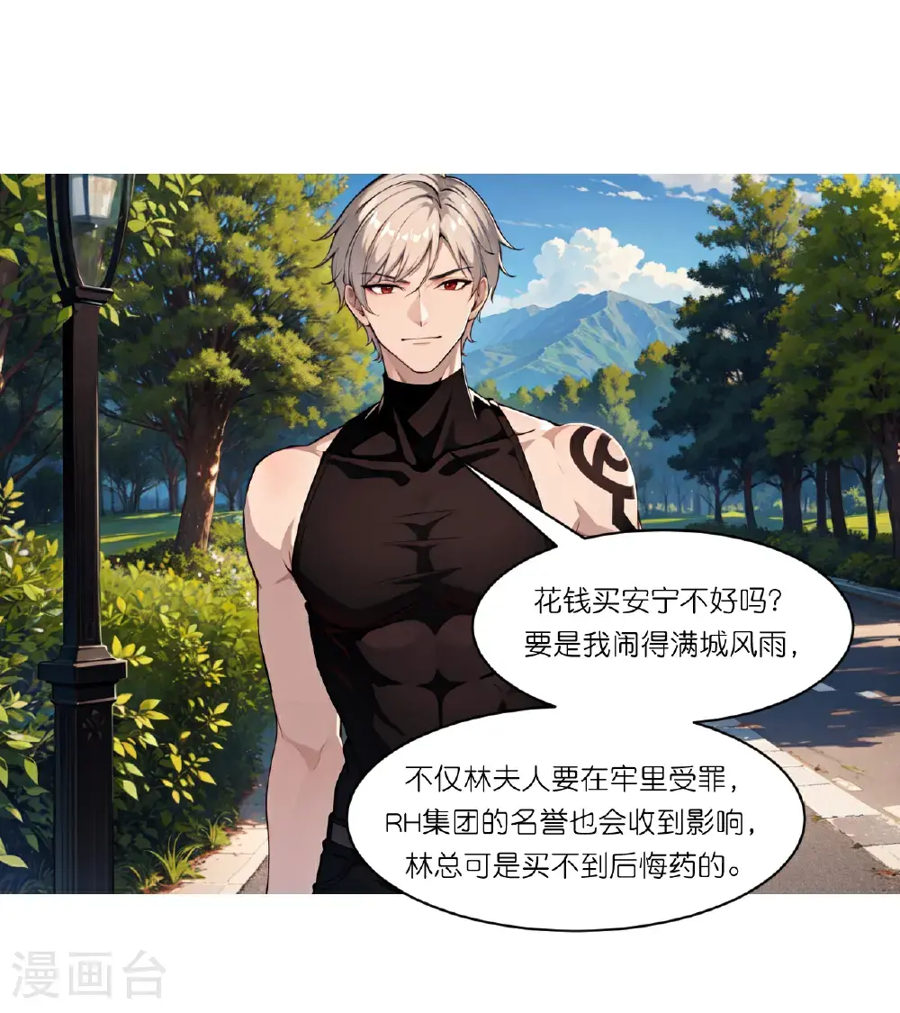 第244话 敲诈9