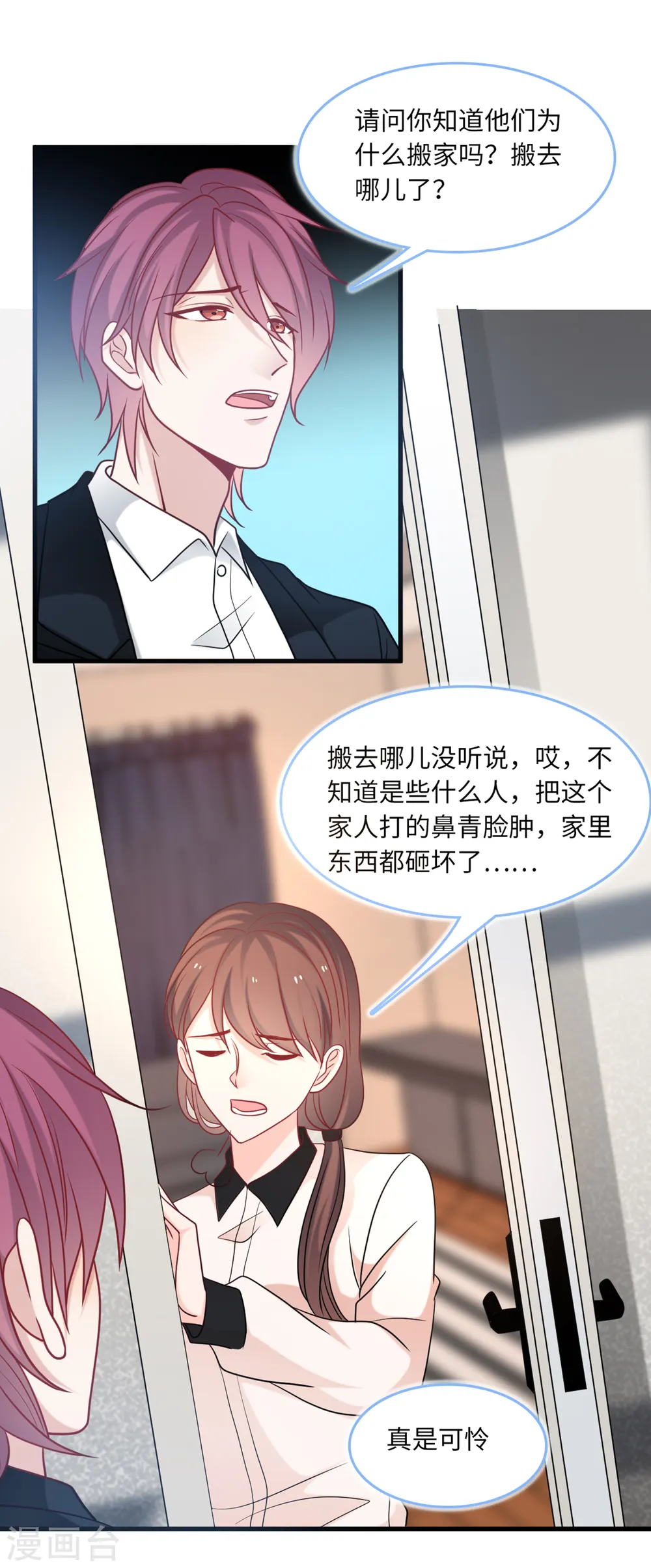第73话 找寻生母5