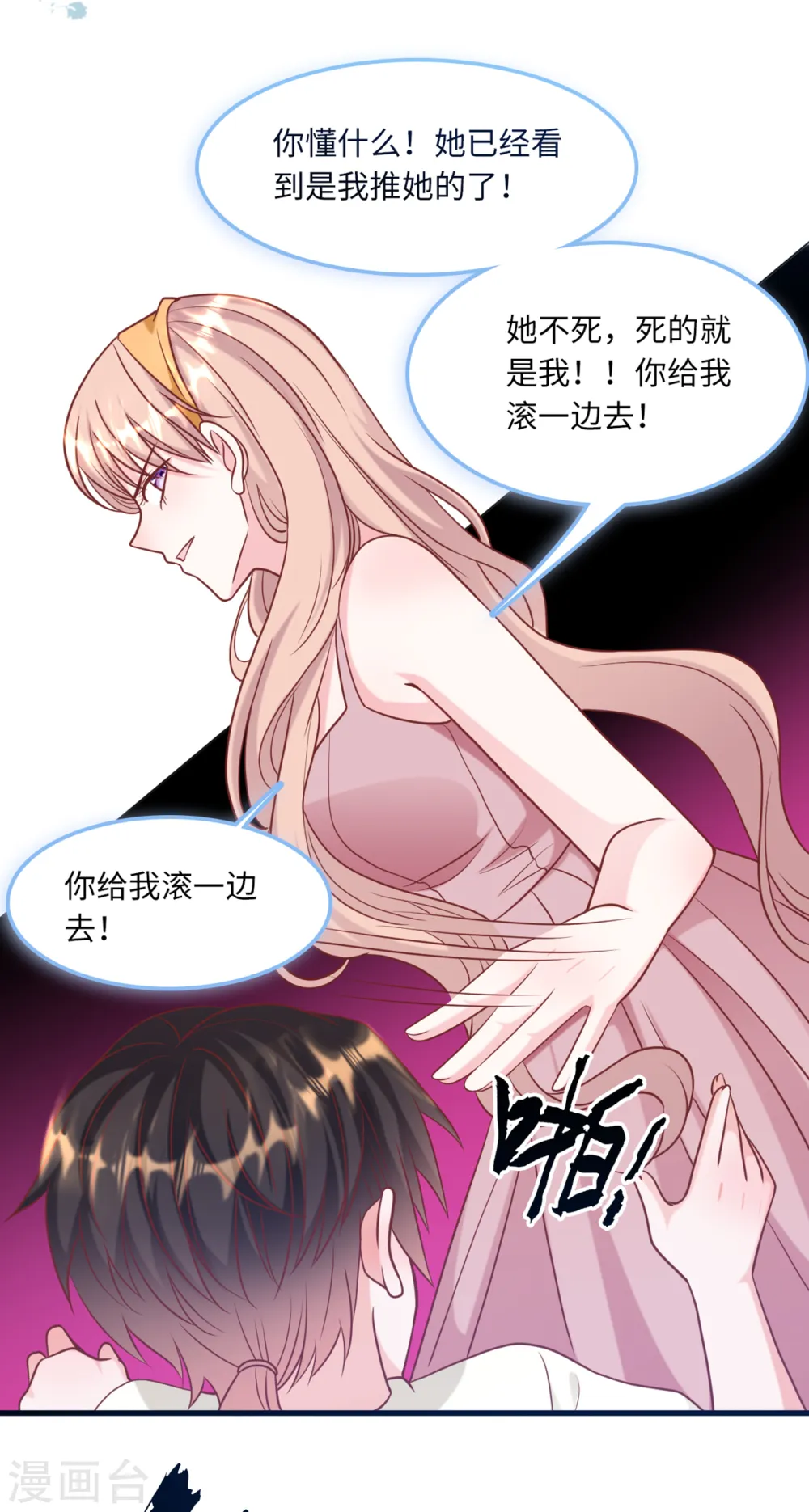 第63话 身份曝光8