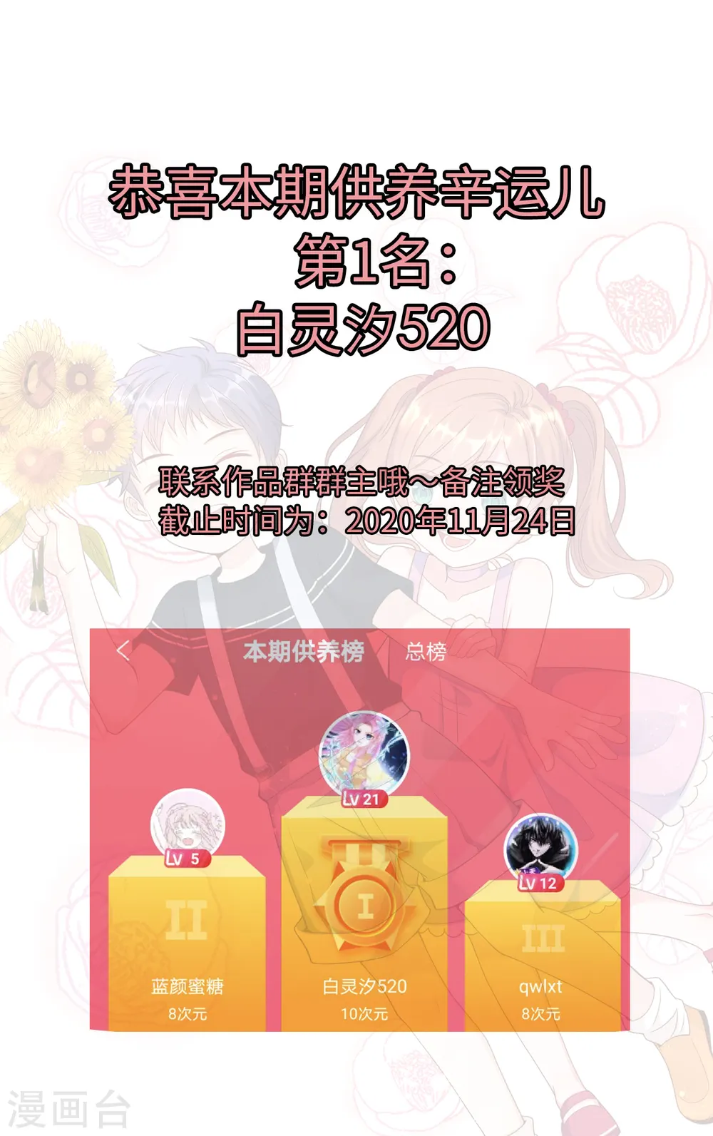 第75话 落水新娘31