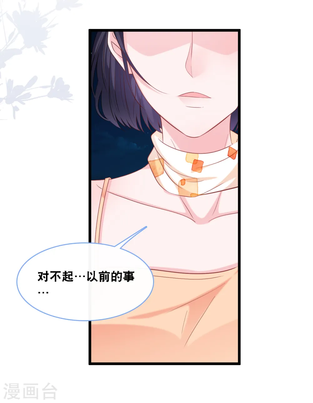 第107话 变态的男人10