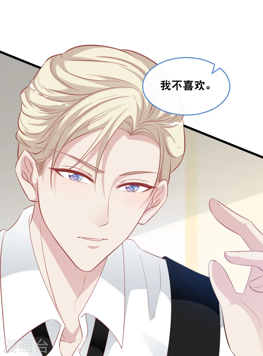 第127话 差点表白16