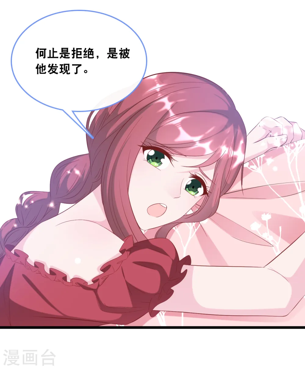 第123话 勾引计划失败22