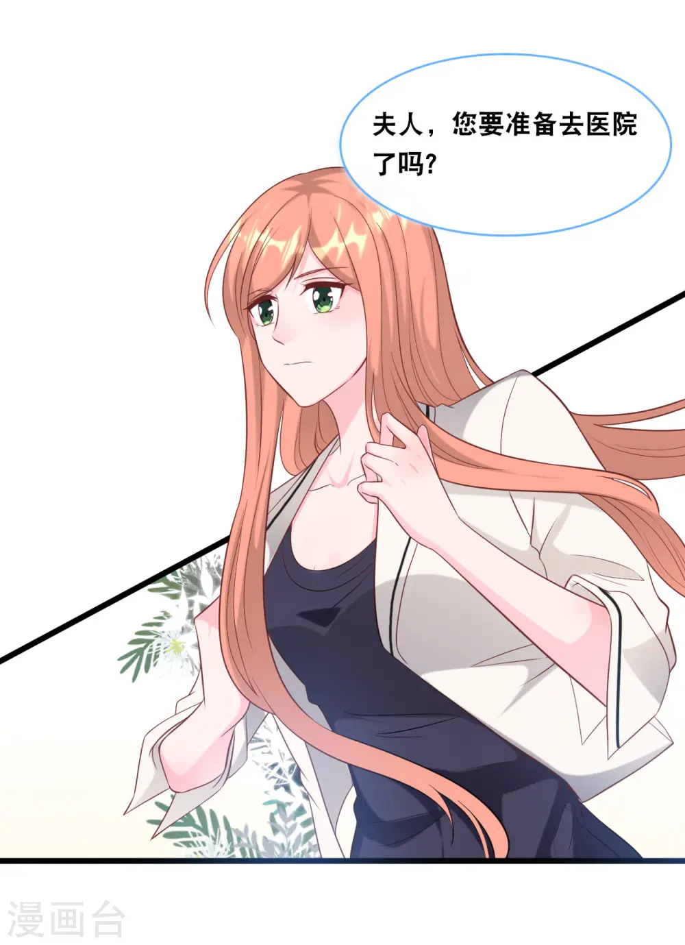 第100话 皓轩要走了16