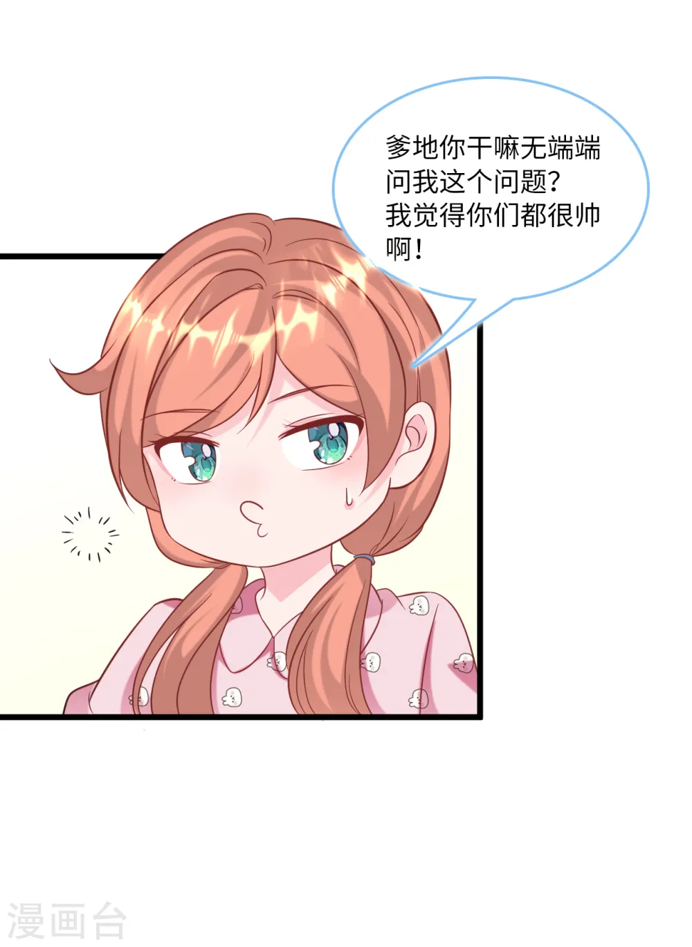 第91话 被宫泽强吻10