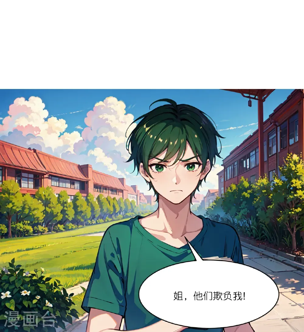 第265话 绿发少年18