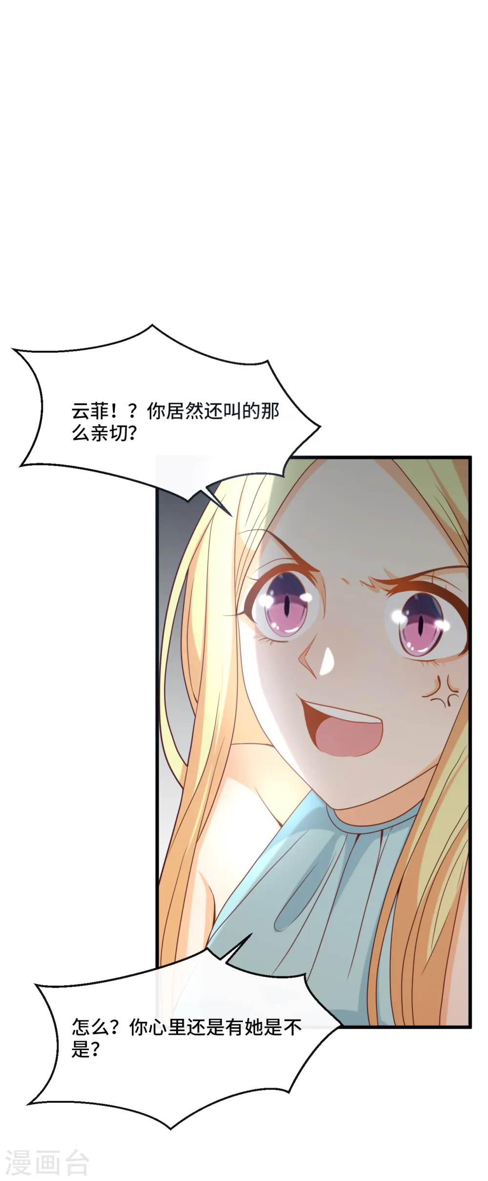 第17话 冤家路窄22