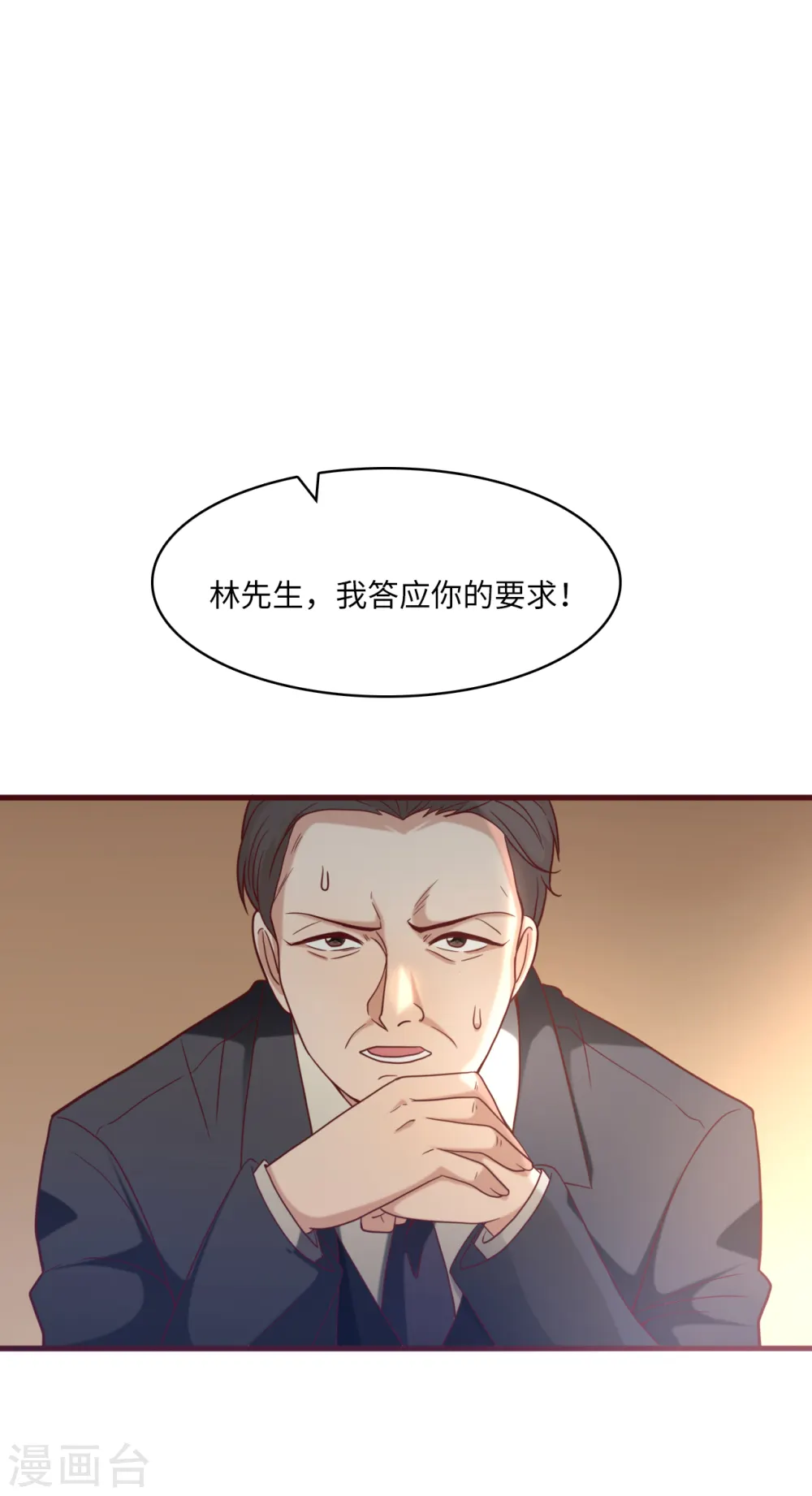 第21话 落入陷阱21