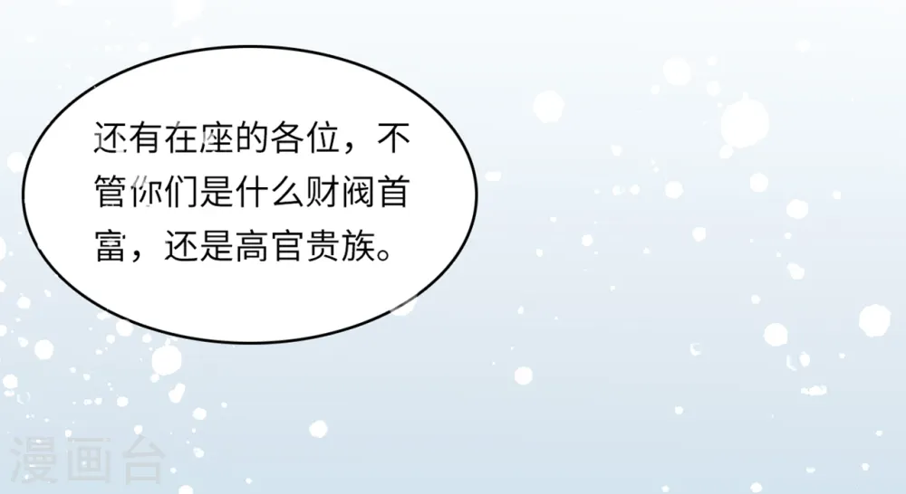 第36话 皓轩的承诺8