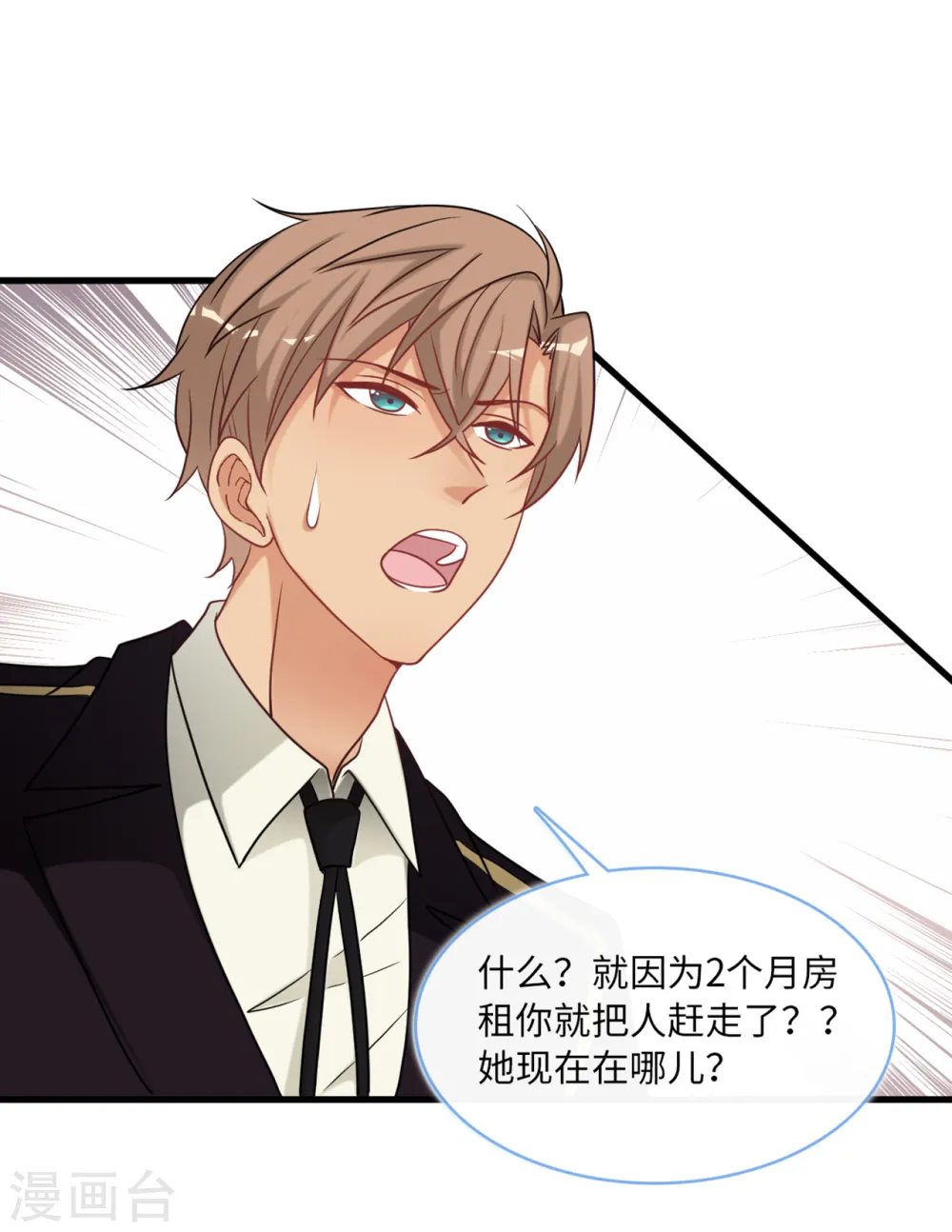 第87话 林叶枫吃醋27