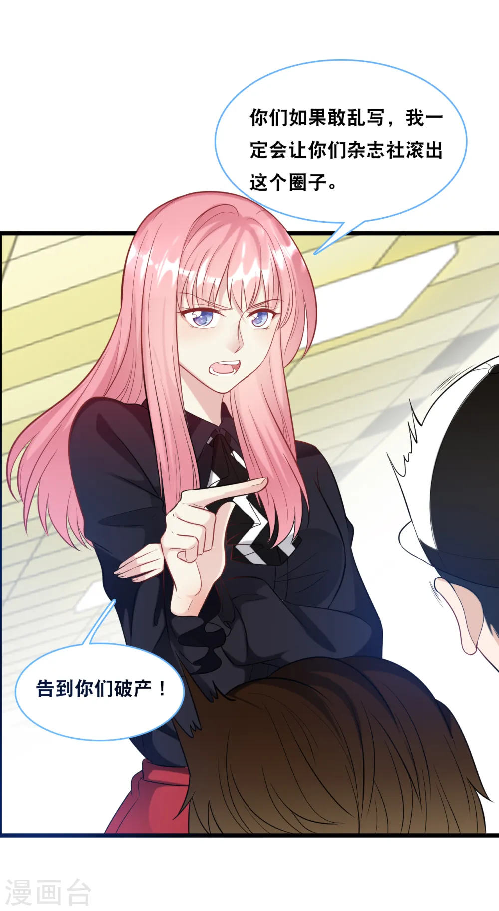 第99话 吵架了4