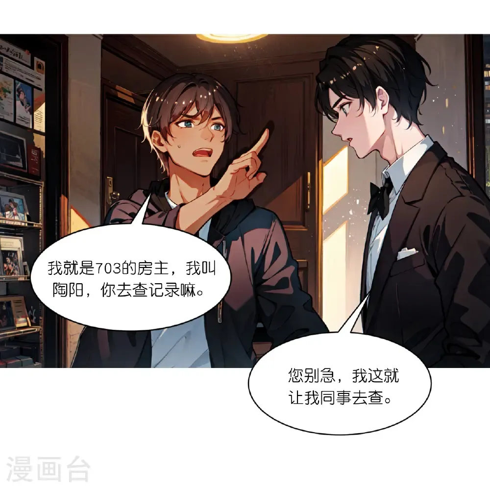 第253话 误会12