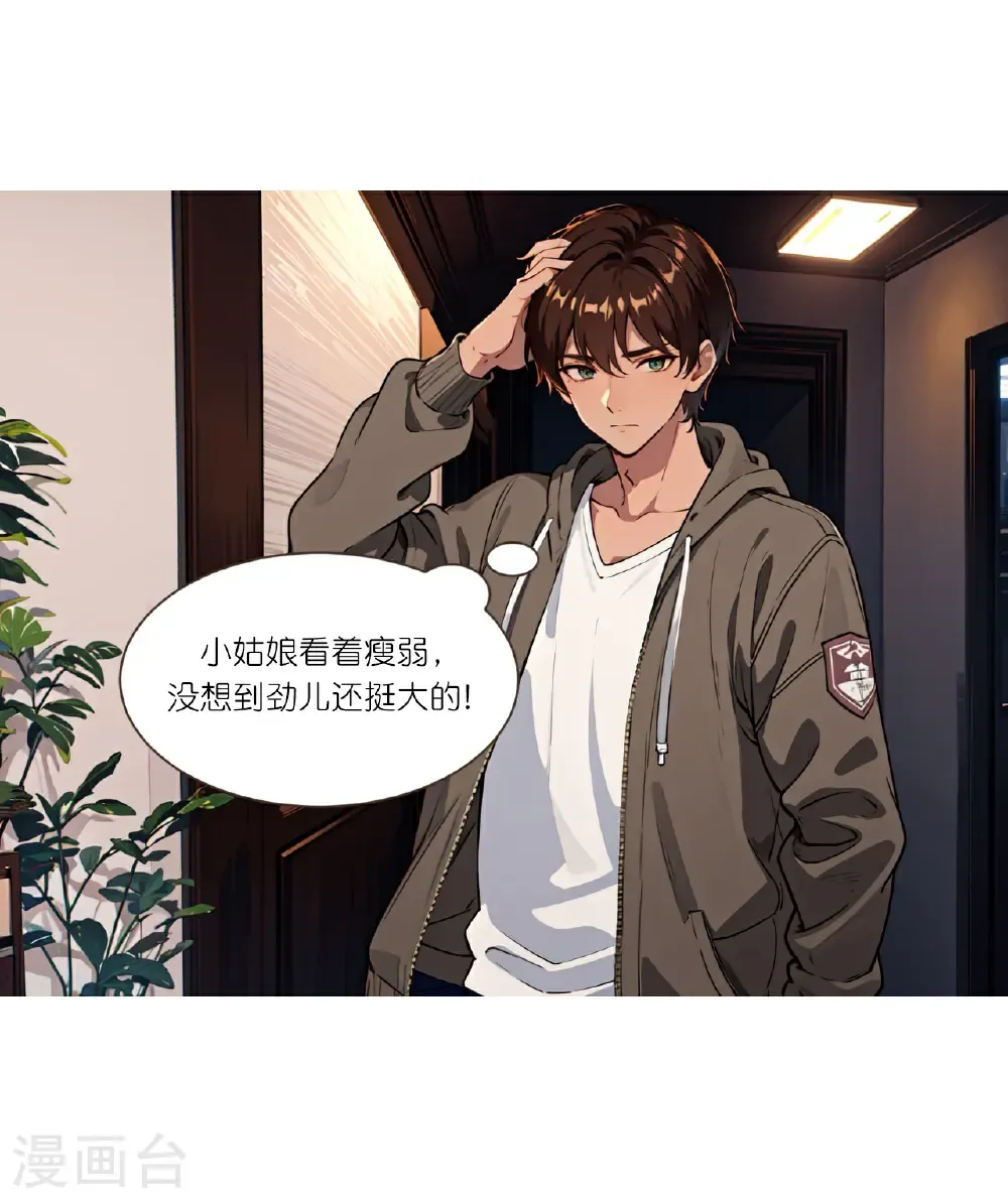 第253话 误会2