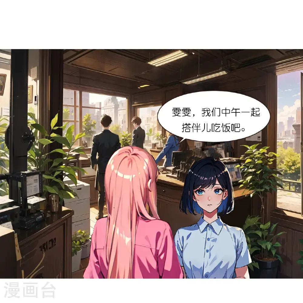 第236话 重回职场6