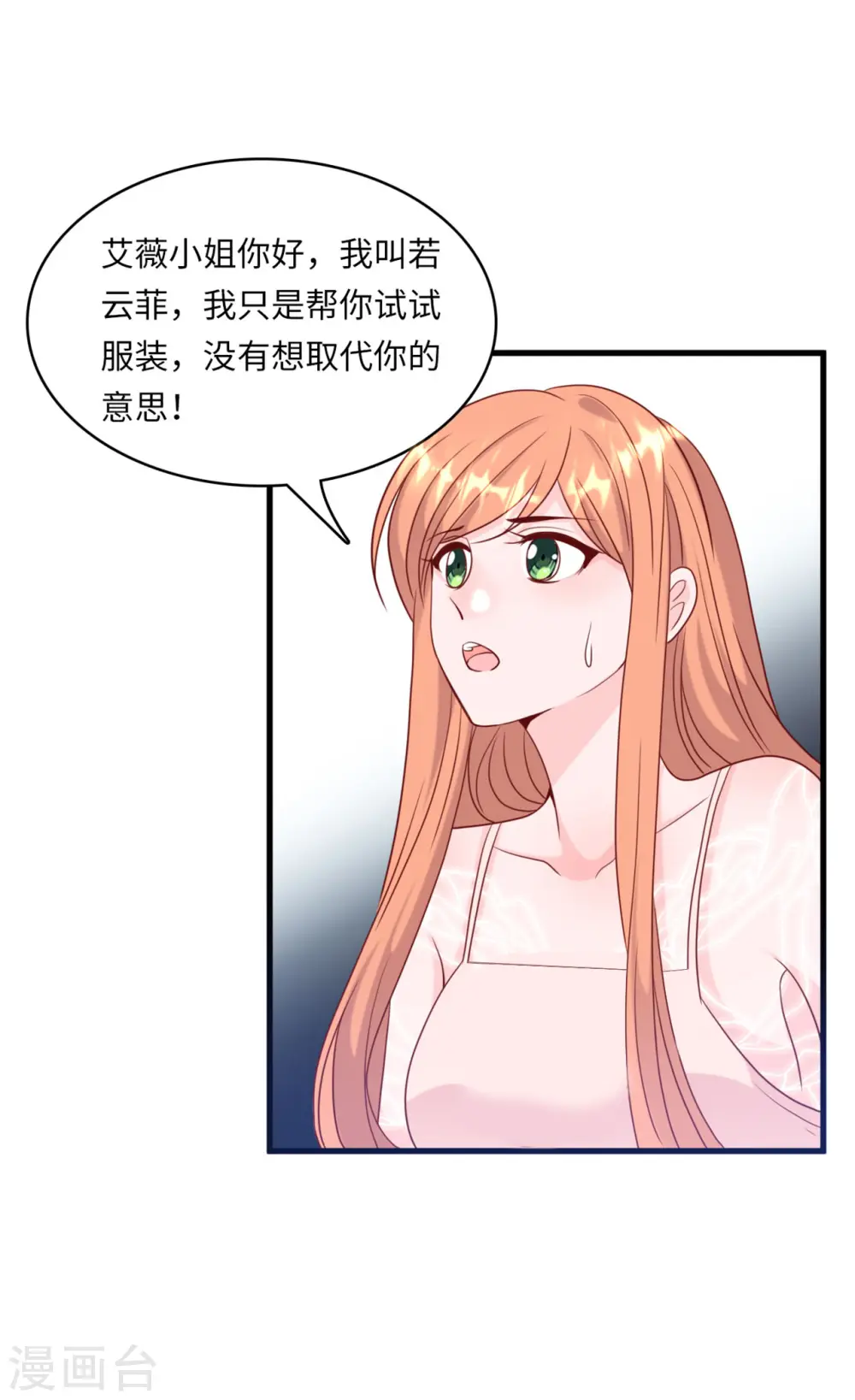 第43话 出乎意料的美28