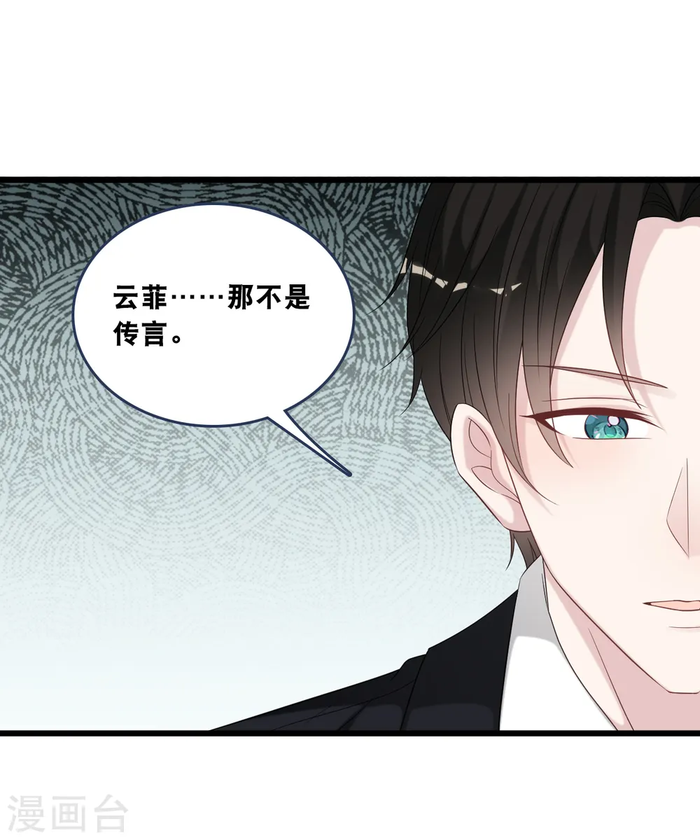 第178话 必要的牺牲26