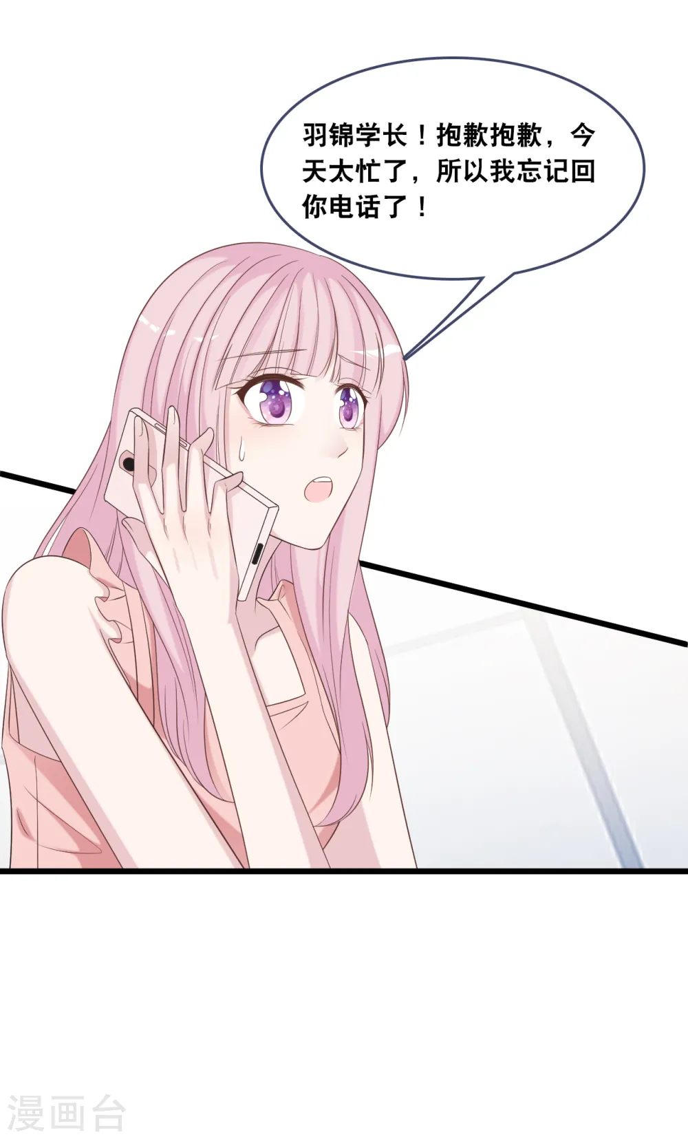 第177话 心跳的声音15
