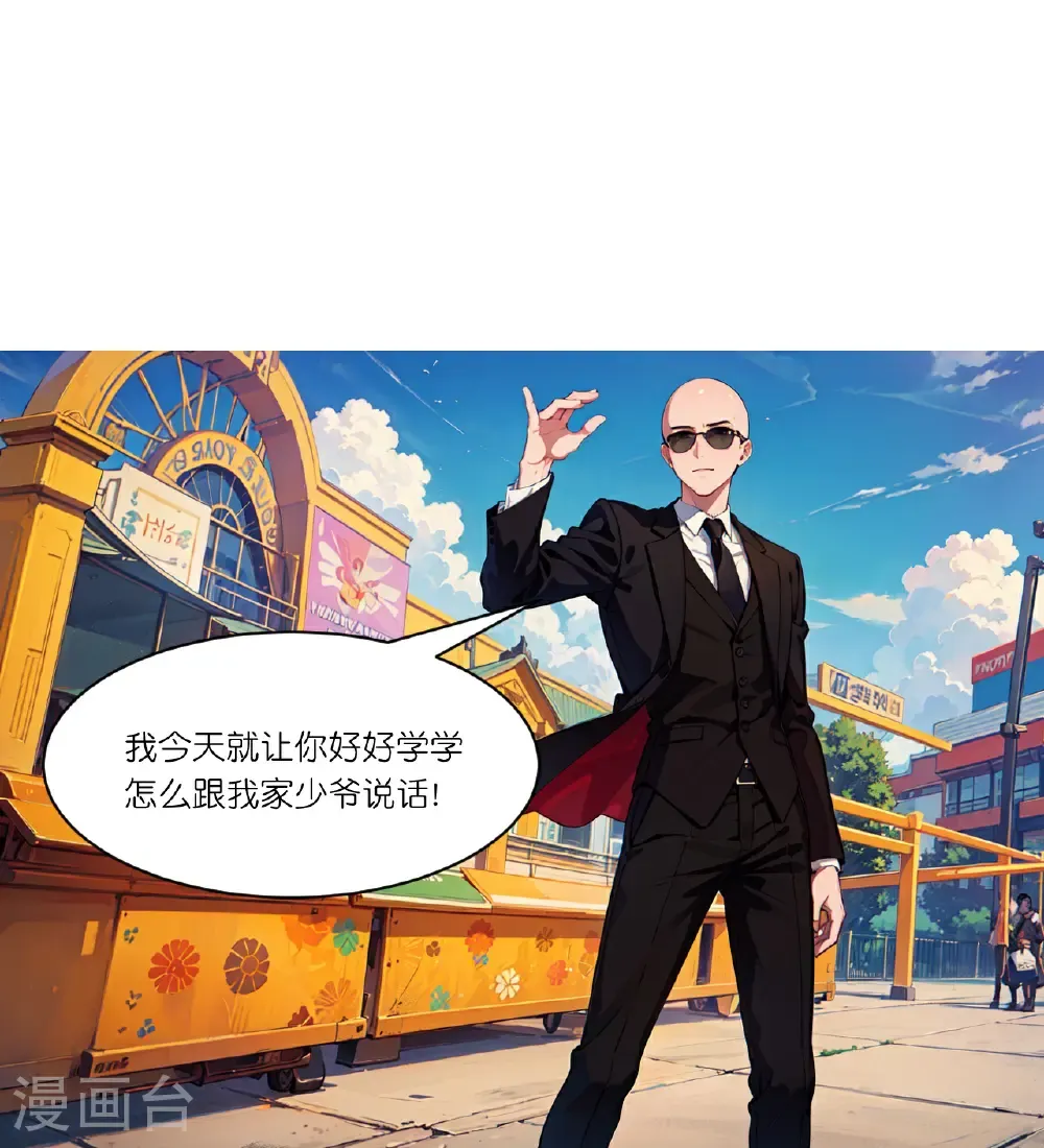 第265话 绿发少年11