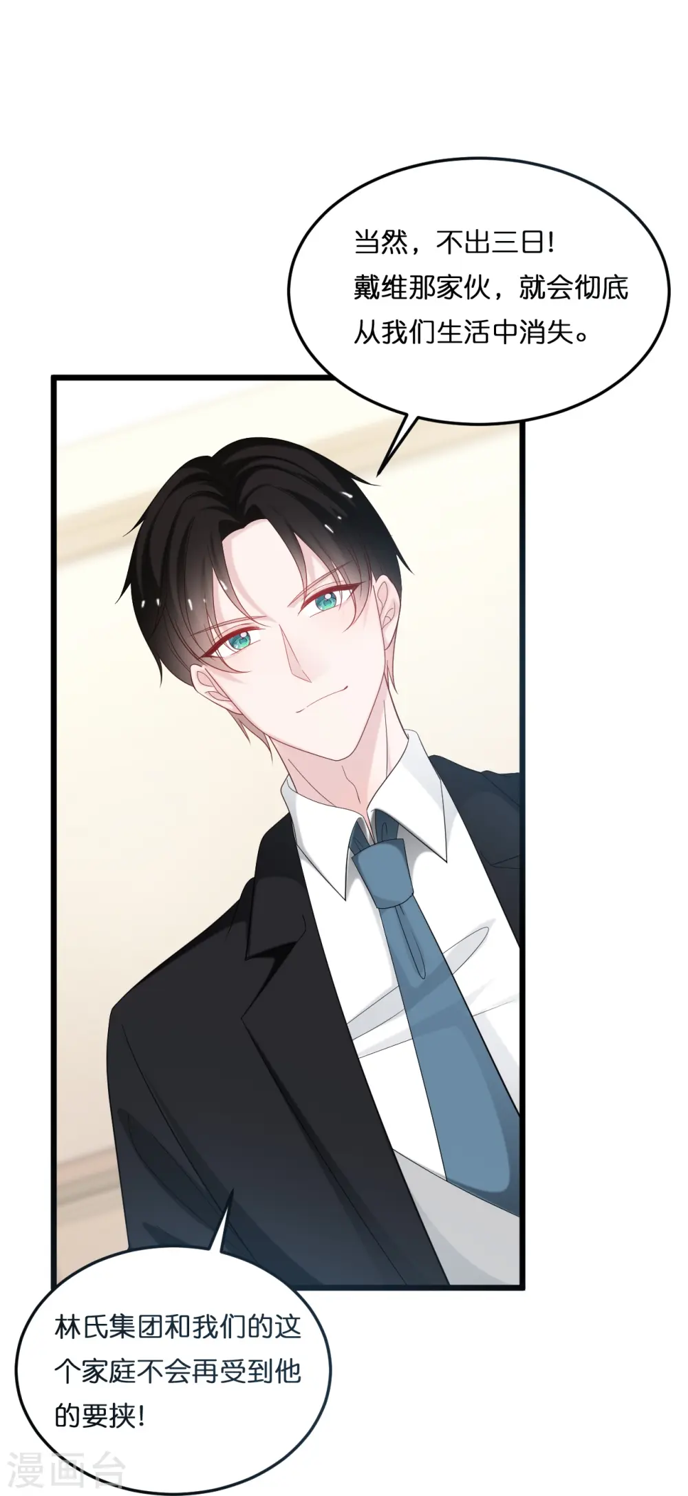 第215话 娶我过门22