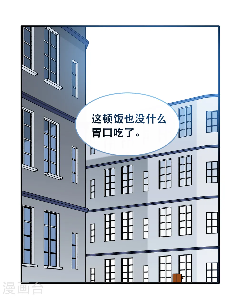 第112话 世华惨被打脸8