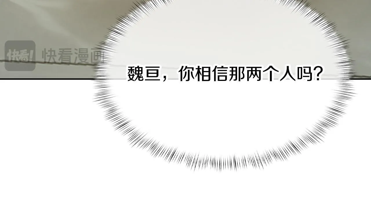 第75话 神王王国44