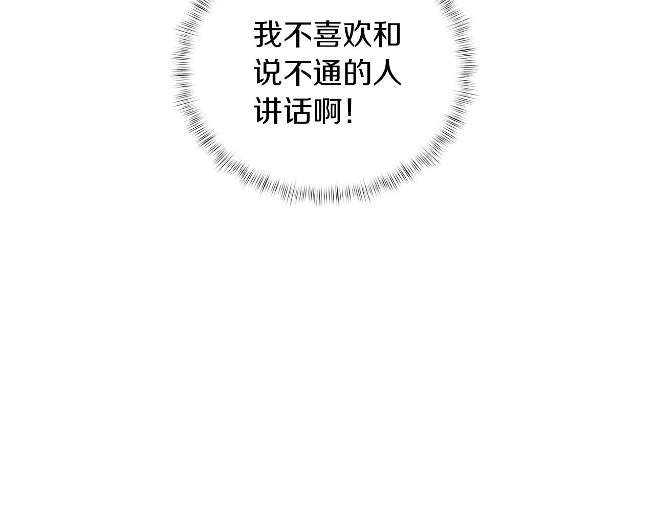 第6话 夺舍暴走99