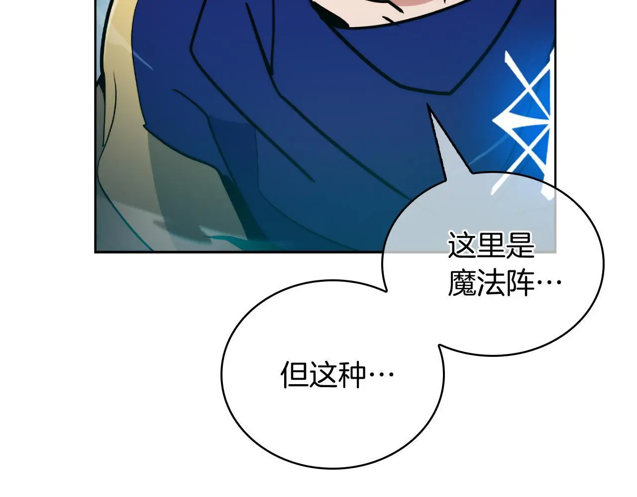 第66话 神位146
