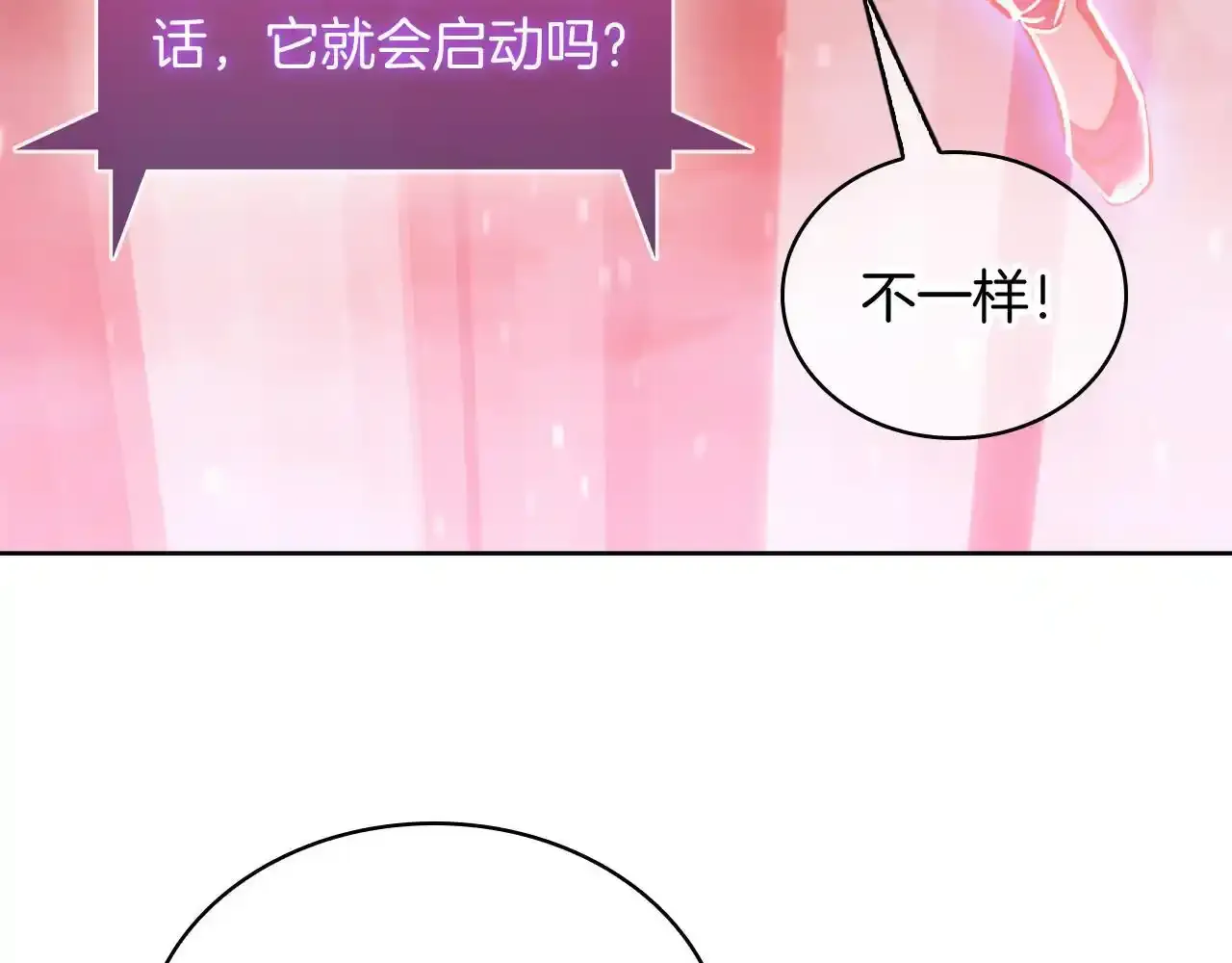 第68话 全新的冒险17