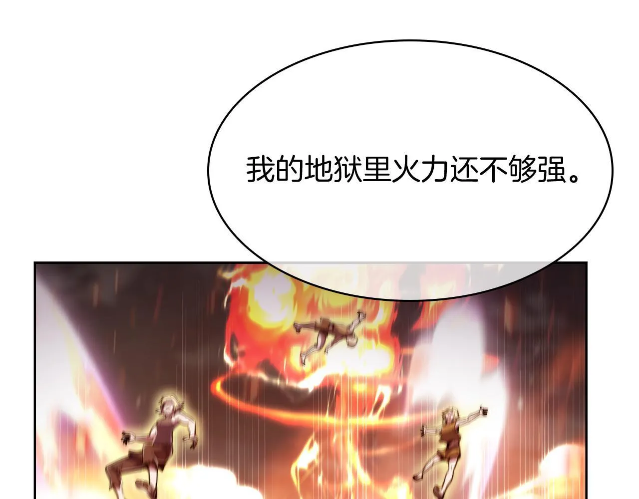第79话 神王麦凯兰84
