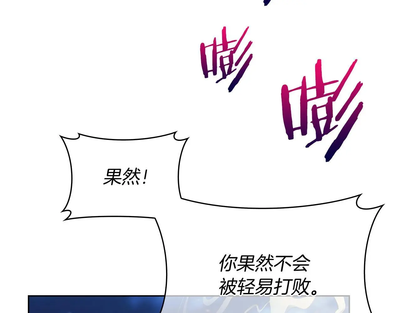 第53话 黑暗魔兽56