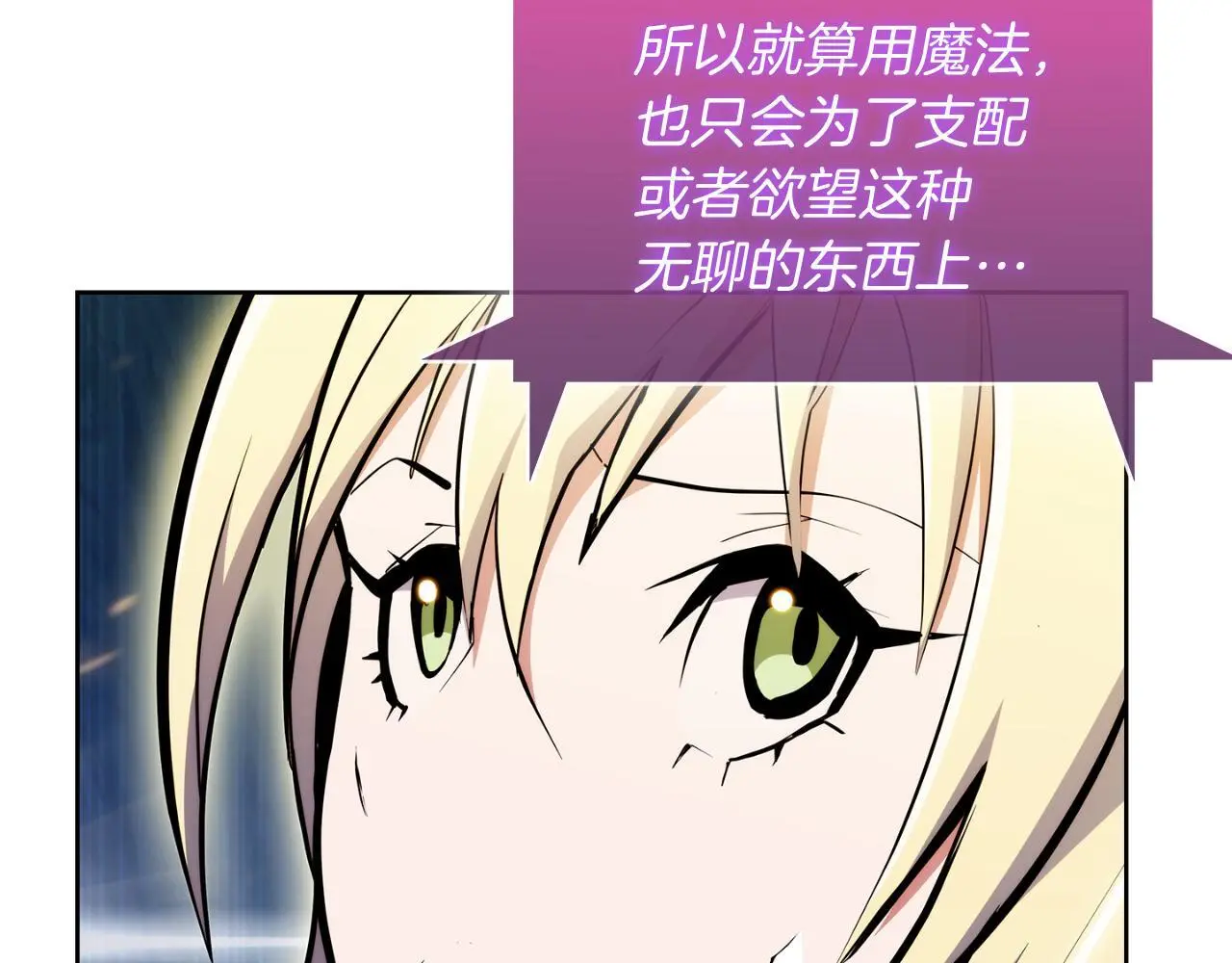 第61话 灵魂的对决137