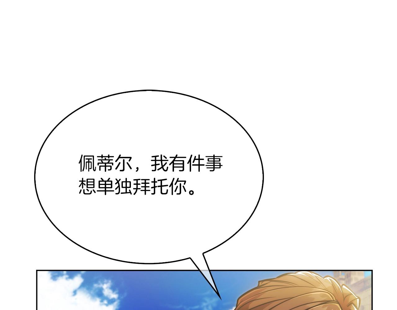 第17话 成为我们的主人吧！184