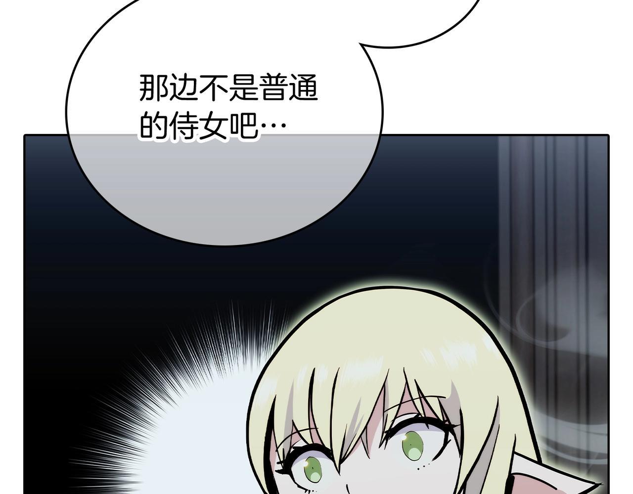 第47话 是她！20