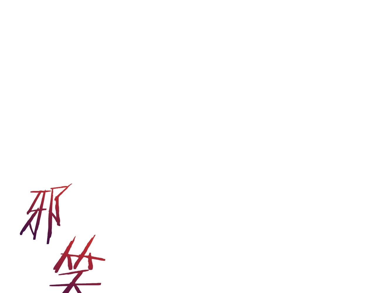 第20话 冤家路窄193