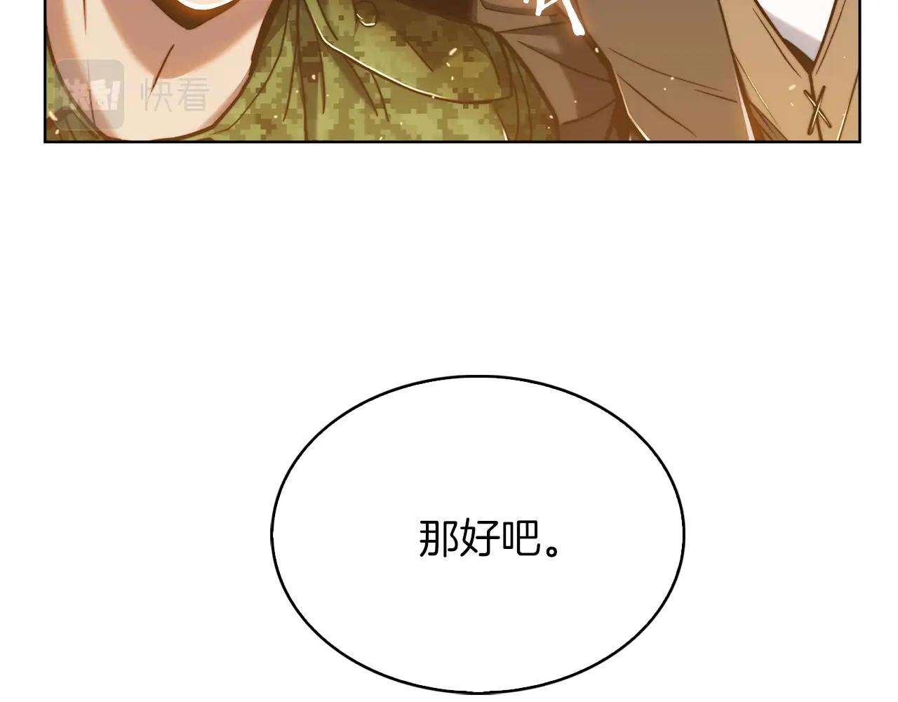 第12话 你们旧相识啊！80